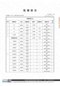 檢測報(bào)告2