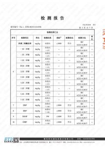 檢測報(bào)告3