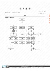 檢測報(bào)告5